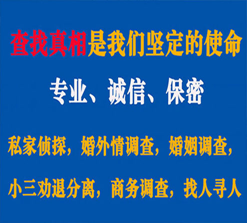 关于绥阳锐探调查事务所